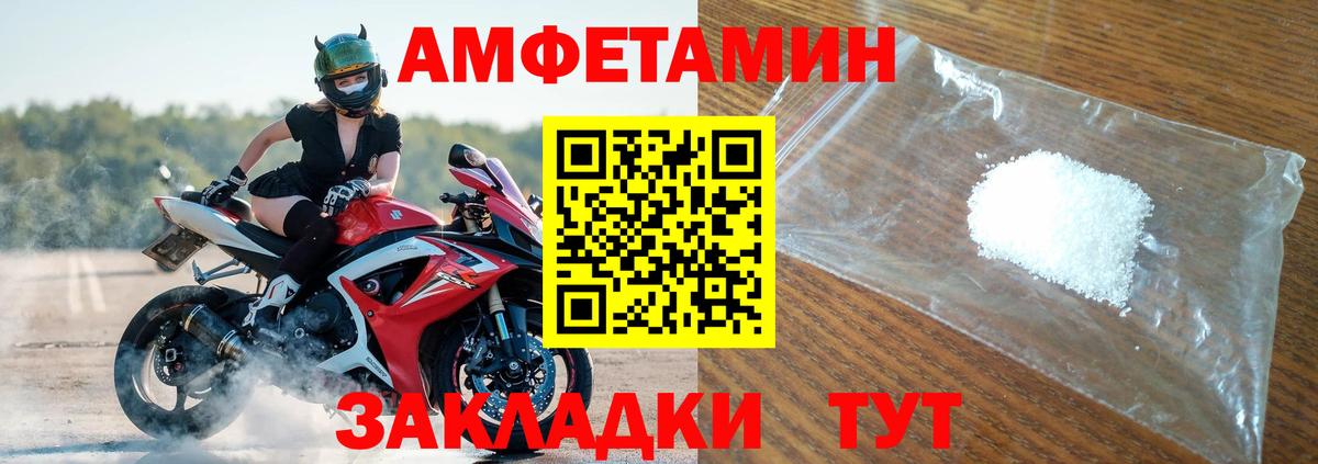 Набережные Челны  Амфетамин  Вход с VPN  АМФ  Amphetamine Розовый 