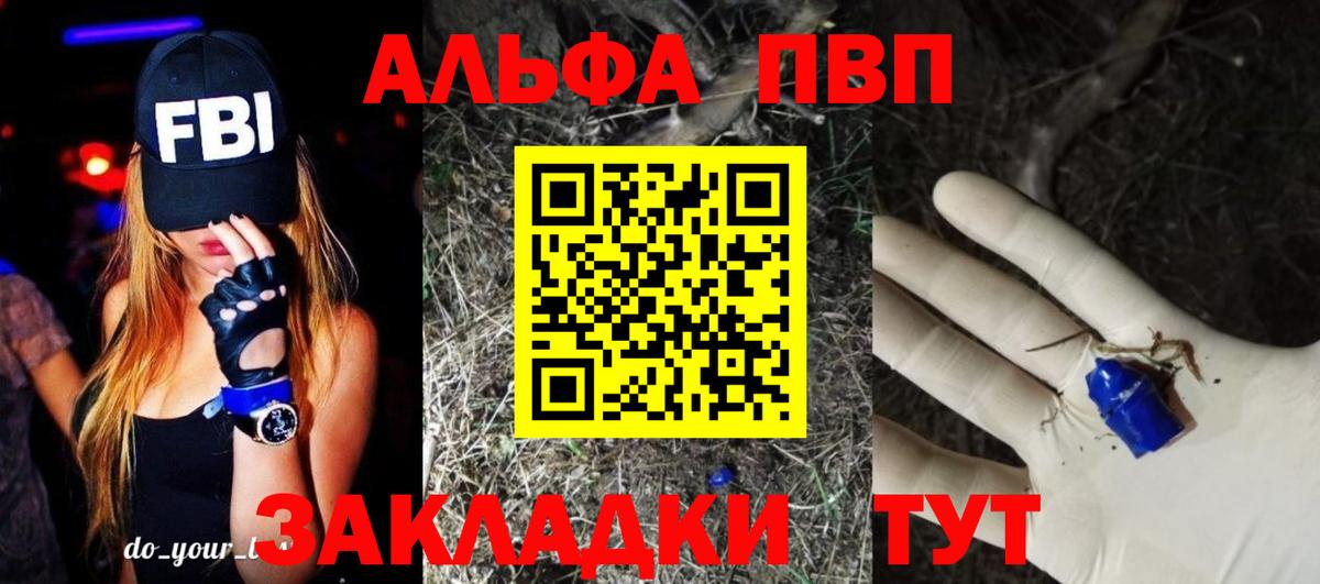 Набережные Челны  Альфа ПВП СК  APVP кристаллы  Вход с VPN  Alpha-PVP СК КРИС 