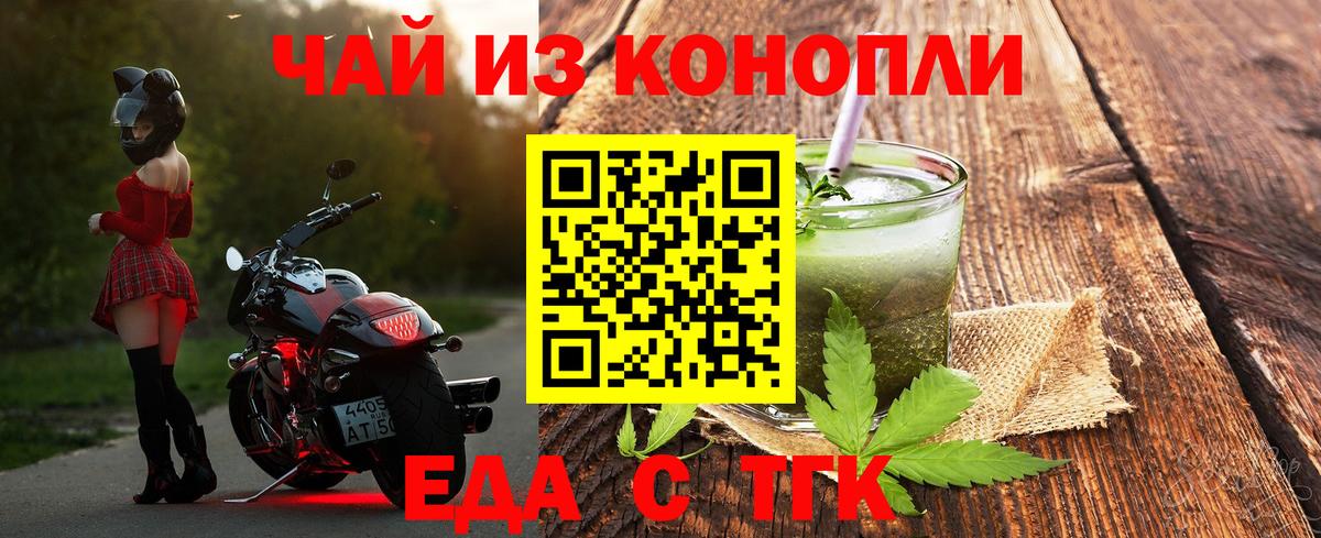 Набережные Челны  Еда ТГК конопля  Вход с VPN 