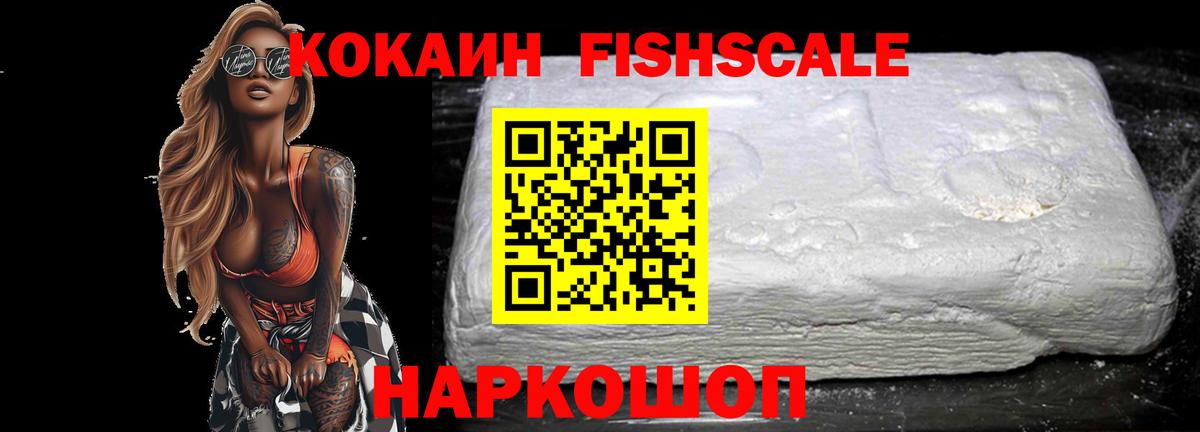 КОКАИН Эквадор Набережные Челны