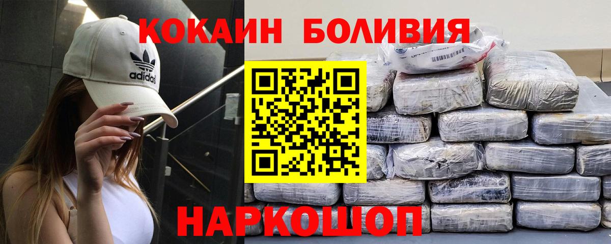 Набережные Челны  купить наркотик  КОКАИН  Вход с VPN  Cocaine 98%  COCAIN Колумбийский 