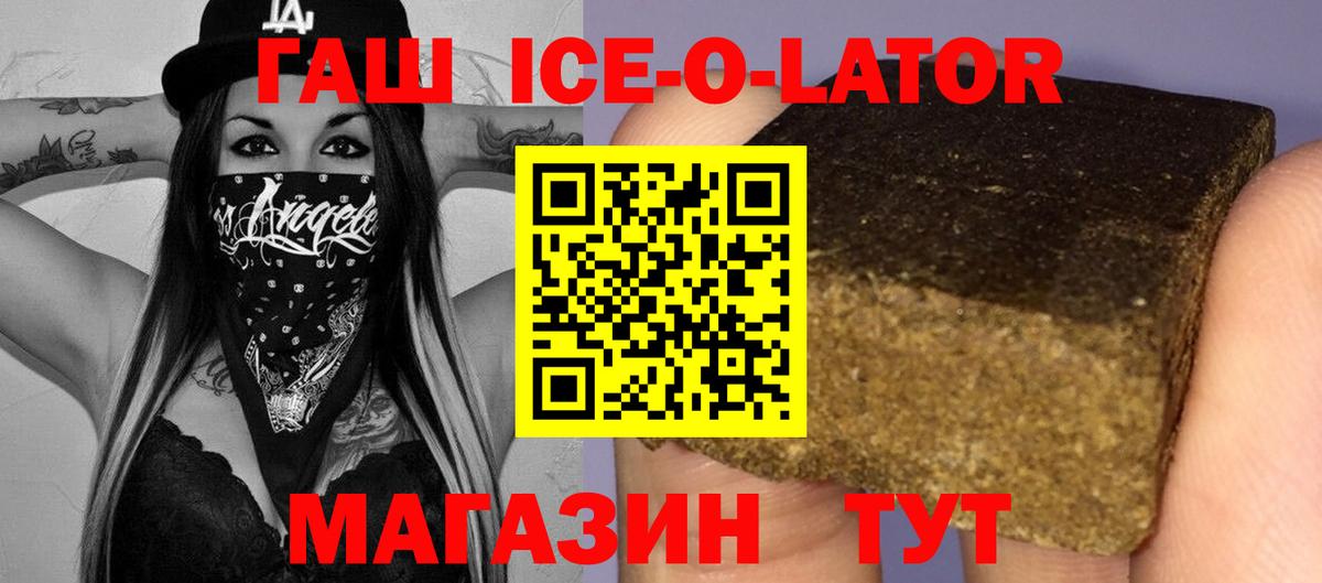ГАШИШ  Гашиш Изолятор  Вход с VPN  купить наркотик  Набережные Челны 