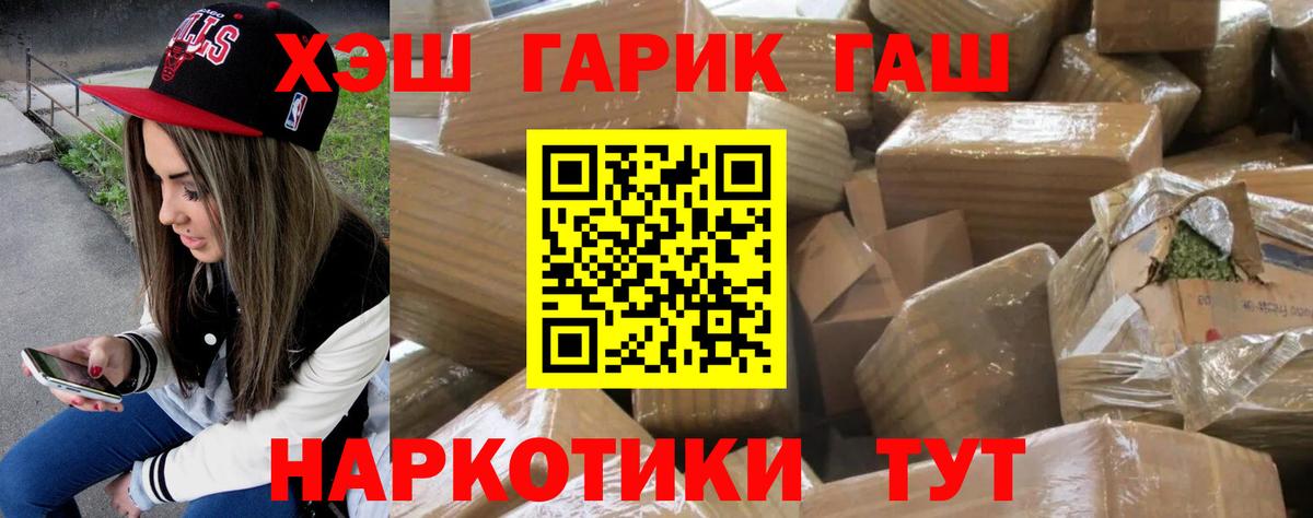 ГАШИШ гашик Набережные Челны