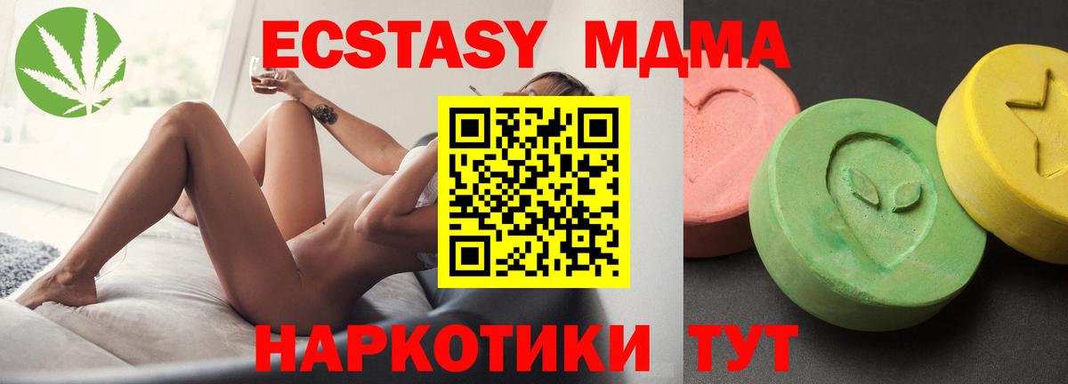 MDMA молли  MDMA  Вход с VPN  Набережные Челны  MDMA кристаллы 