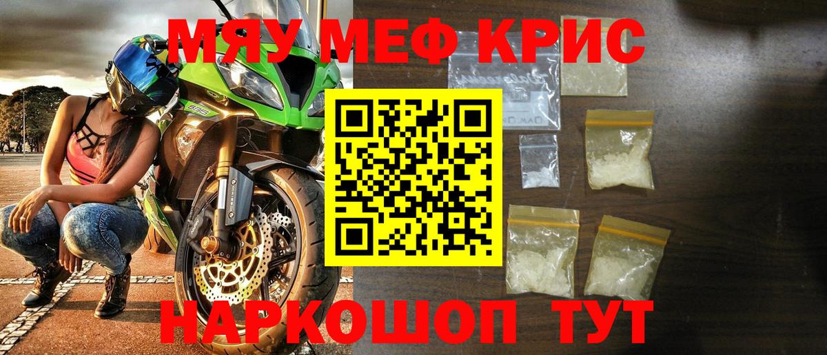 Мефедрон 4 MMC  МЯУ-МЯУ    ONION  Вход с VPN  Мефедрон мука  Набережные Челны  МЕФ 