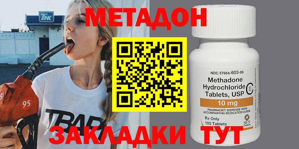 Метадон белоснежный Набережные Челны