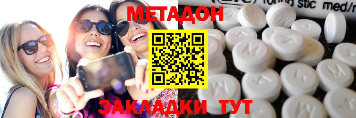 МЕТАДОН белоснежный  маркетплейс телеграм  Набережные Челны  Вход с VPN    ссылки 