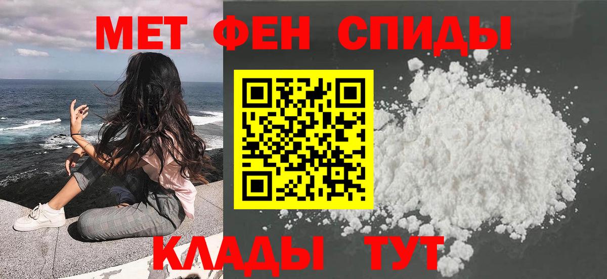 Метамфетамин  Первитин Декстрометамфетамин 99.9%  Вход с VPN  Набережные Челны 